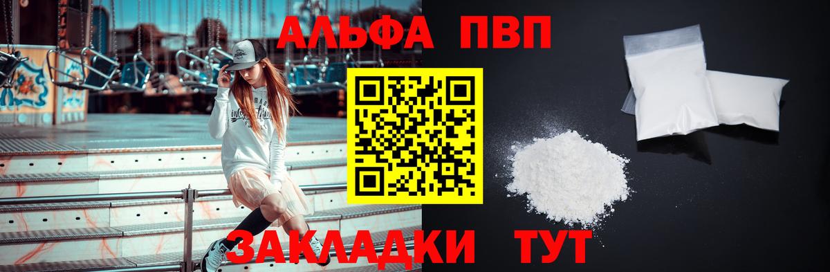 Alpha PVP кристаллы  дарнет шоп  A-PVP мука  Губкин  Вход с VPN  Альфа ПВП СК КРИС 