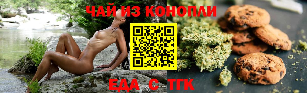 Cannafood марихуана  Вход с VPN  Губкин 