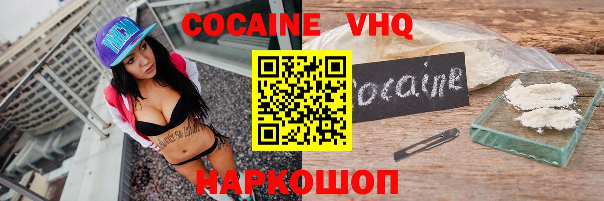 COCAIN Fish Scale  КОКАИН Columbia  Вход с VPN  Губкин 