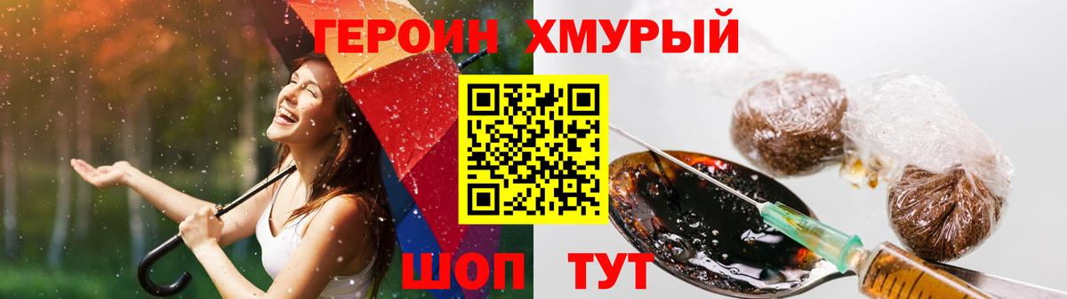 Губкин  Героин хмурый  Вход с VPN 