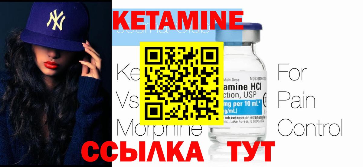 Губкин  это клад  mega сайт  Вход с VPN  Кетамин VHQ  КЕТАМИН ketamine 