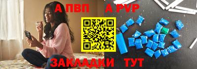 а пвп мука Малгобек