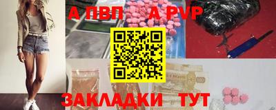 а пвп мука Малгобек