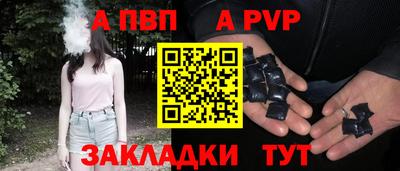 а пвп мука Малгобек