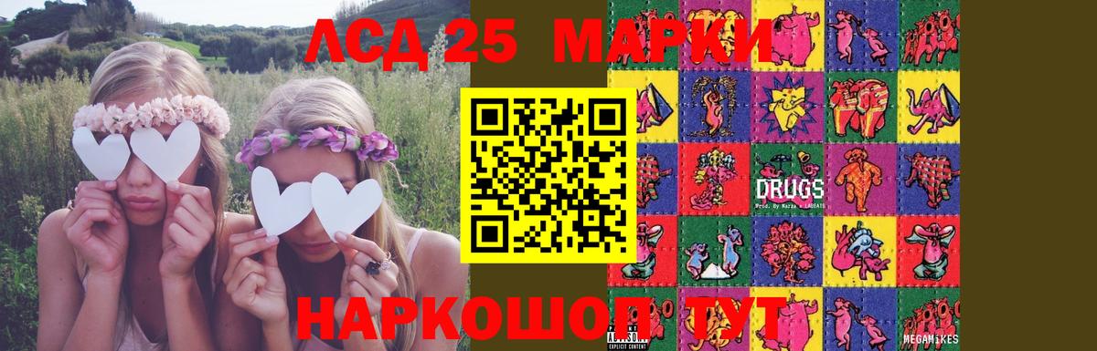 Лсд 25 экстази ecstasy  LSD-25 экстази кислота  Вход с VPN  Губкин 