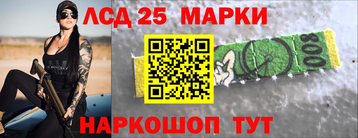 LSD-25 экстази ecstasy Губкин