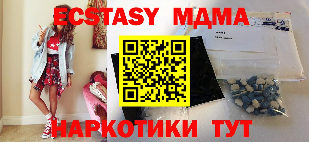 МДМА Molly  Вход с VPN  МДМА молли  Губкин 