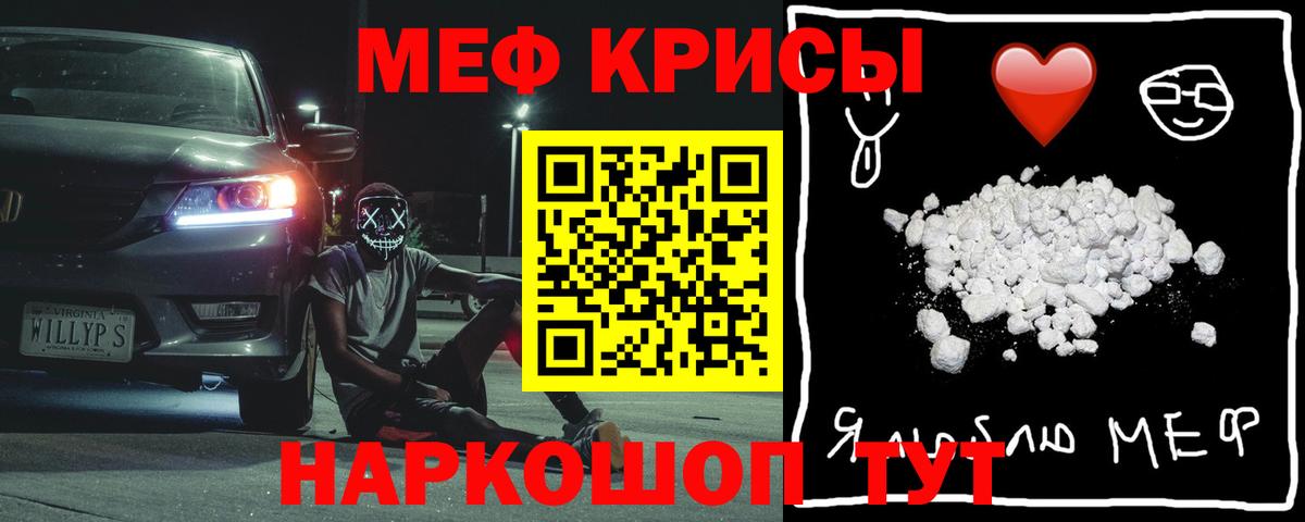 Мефедрон мука Губкин