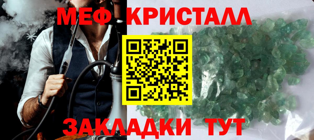 МЕФ мука  Меф  Вход с VPN  Губкин  Меф  Меф мяу мяу 