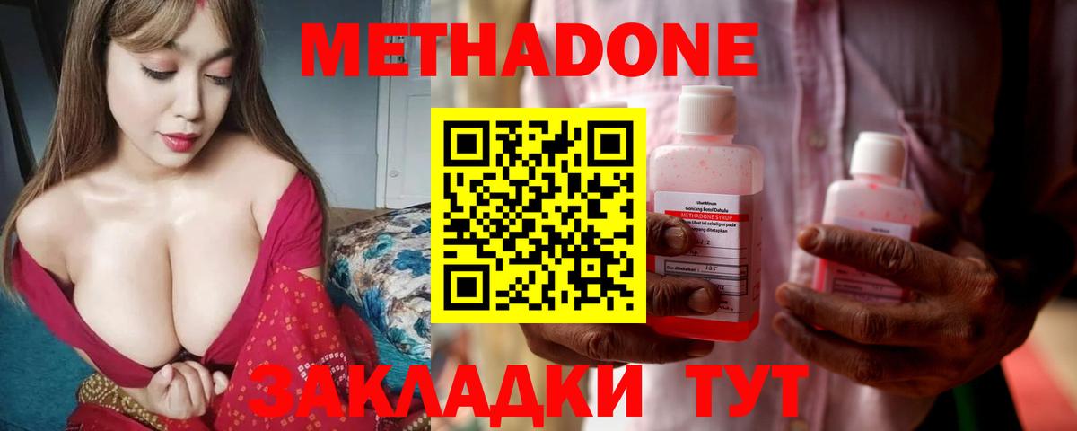 Губкин  MEGA ссылка  Вход с VPN  МЕТАДОН белоснежный 