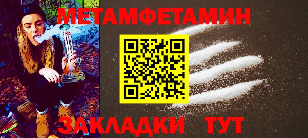 Метамфетамин витя Губкин