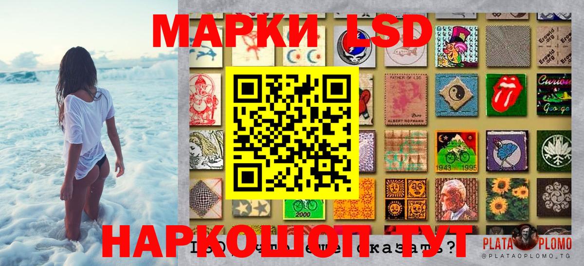 Марки N-bome  Вход с VPN  Губкин  дарнет шоп  Наркотические марки 1,8мг 
