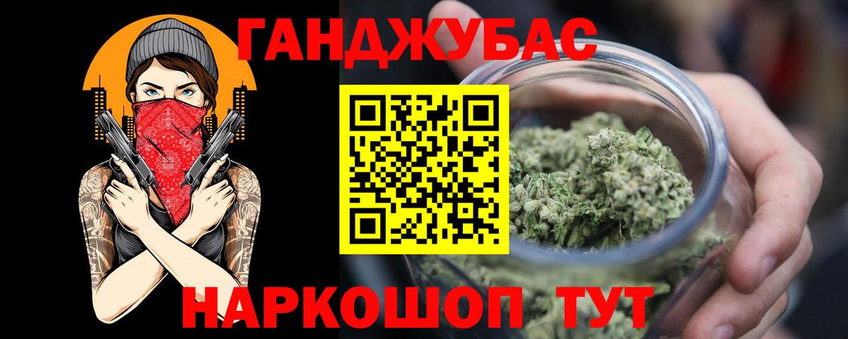 Канабис Amnesia Губкин